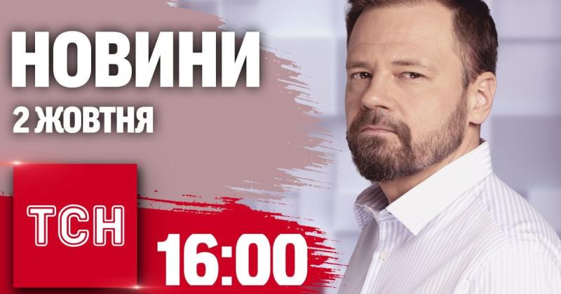 Огляд новин ТСН о 16:00 2 жовтня: Зміни у керівництві розвідки та акції протесту в Італії.