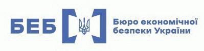 На основі інформації, наданої Бюро економічної безпеки, до суду буде передано справу чоловіка, який здійснив легалізацію понад 3,7 мільйона гривень.