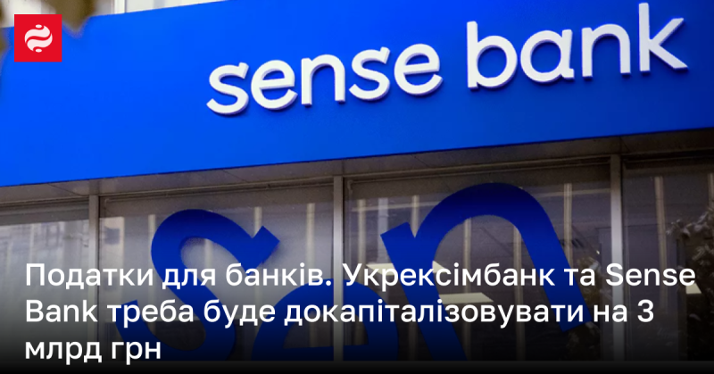 Податкові зобов'язання для фінансових установ. Укрексімбанк і Sense Bank потребують додаткової капіталізації в розмірі 3 мільярди гривень.