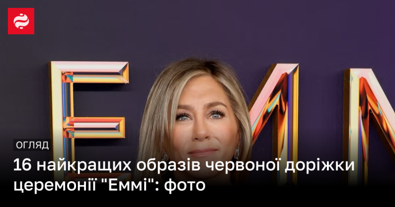 16 вражаючих образів на червоній доріжці церемонії 