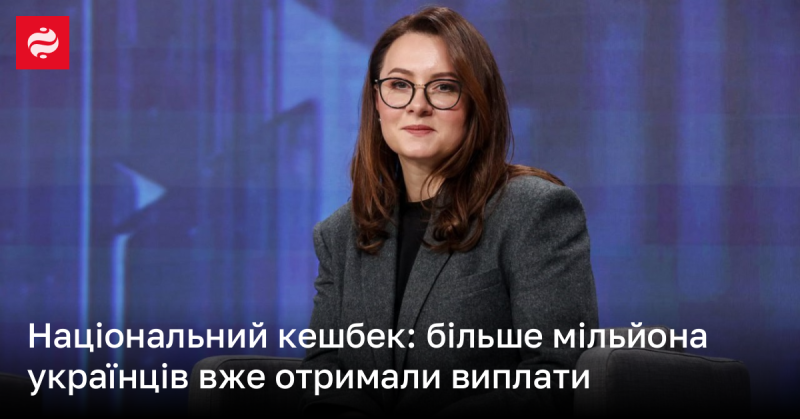 Національний кешбек: виплати отримали понад мільйон громадян України.