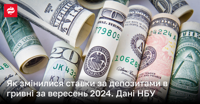 Які зміни відбулися в депозитних ставках у гривні протягом вересня 2024 року: інформація від НБУ.