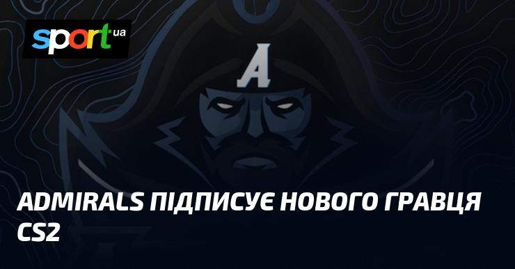 ADMIRALS оголошує про підписання нового гравця для CS2.