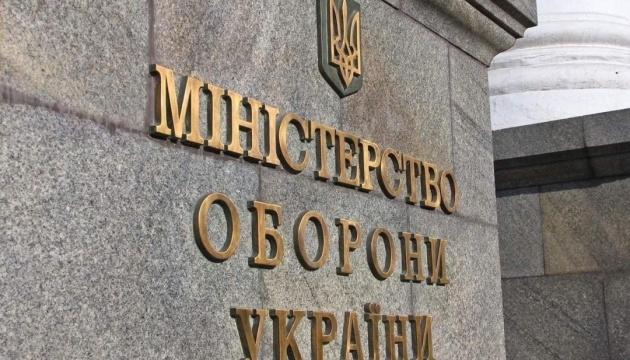 Міністерство оборони оголосило про проведення конкурсу на участь у складі Громадської антикорупційної ради.